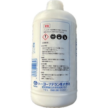 セメント防水材 トーヨーマテラン