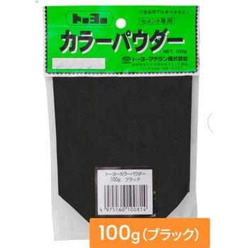 カラーパウダー トーヨーマテラン