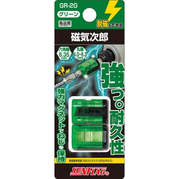磁気次郎 サンフラッグ(旧:新亀製作所) ドライバー/ビット付属品