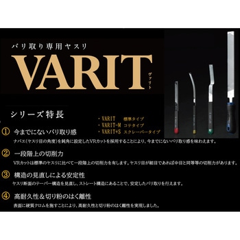 ブライト900 ヴァリト+S ツボサン