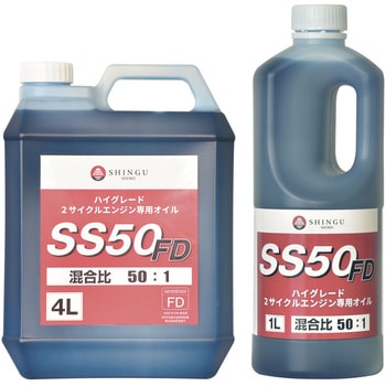 2サイクルエンジン専用混合オイル SS50FD シングウ (新宮商行)