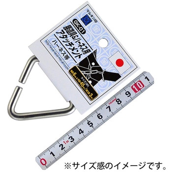 腰道具&ハーネス用アタッチメント - 金井産業