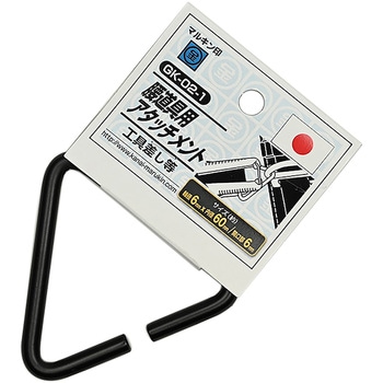 腰道具用アタッチメント 金井産業