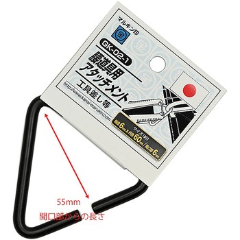 腰道具用アタッチメント 金井産業