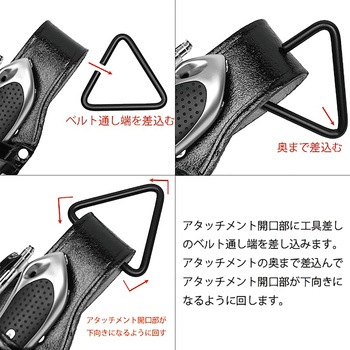 腰道具用アタッチメント 金井産業