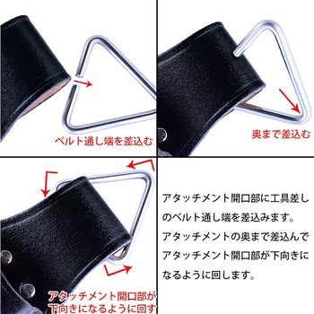 腰道具用アタッチメント 金井産業