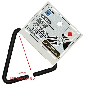 腰道具用アタッチメント 金井産業