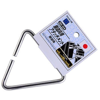 腰道具用アタッチメント 金井産業