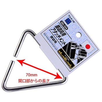 腰道具用アタッチメント 金井産業