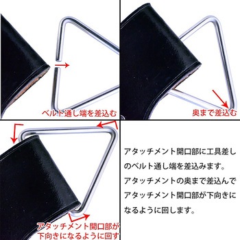 腰道具用アタッチメント 金井産業