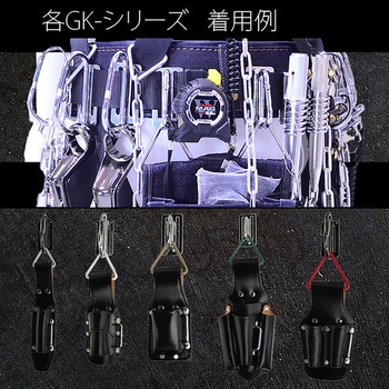 腰道具&ハーネス用アタッチメント 受注生産 金井産業