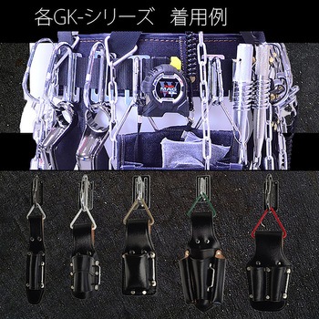 腰道具&ハーネス用アタッチメント 受注生産 金井産業