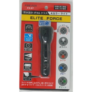 ELITE FORCE 4カラーLEDライト FIRE-FOX