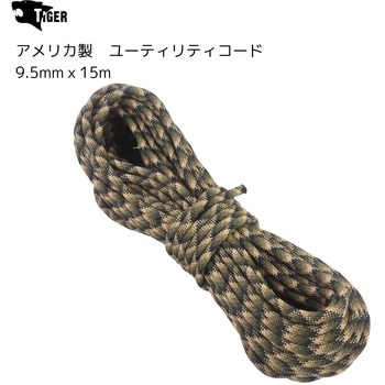 ユーティリティコード TIGER(タイガー)