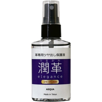 潤革エレガンスミスト ASQUA