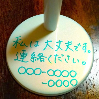 メッセージキャンドル(メッセージプレート付) - ヨシダ