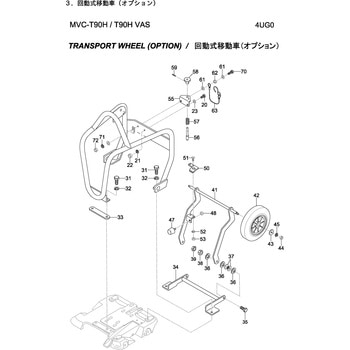部品 MVC-T90V・T90H 三笠産業[工具]