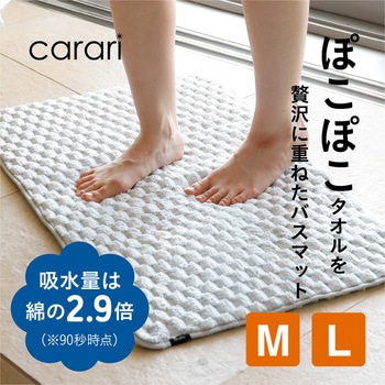 カラリポコ バスマット - シービージャパン