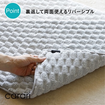 カラリポコ バスマット - シービージャパン