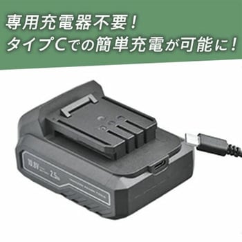 リチウムイオンバッテリー 10.8Vシリーズ 高枝ガーデントリマー ガーデンソー用 YAMAZEN(山善)
