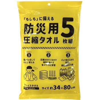 防災用 圧縮タオル5枚組 林