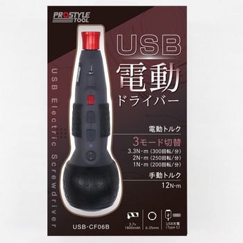 充電式ドライバー PROSTYLE