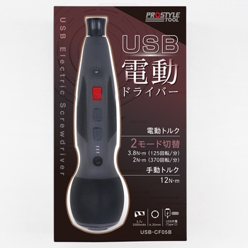 充電式ドライバー - PROSTYLE
