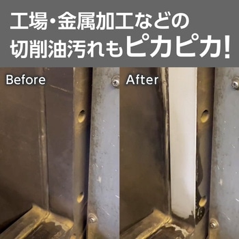 油汚れ洗剤 強力多用途 除菌 モノタロウ