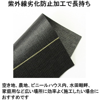 防草シート クサトレー タカショー