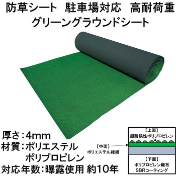 防草シート 楽天市場】【防草シート】谷口産業 植樹防草シートT-1 1m×50m