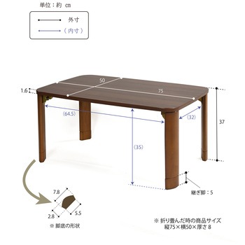 継脚付折り畳みテーブル フクダクラフト