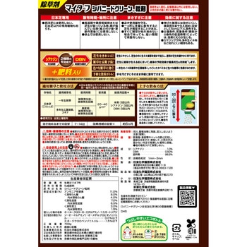 マイターフシバニードグリーン粒剤 KINCHO園芸(旧:住友化学園芸)