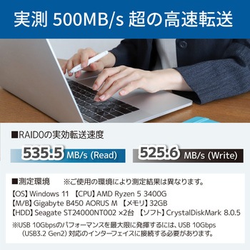 USB 10Gbps RAIDケース(3.5インチHDD2台用) ラトックシステム