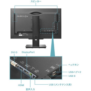 「5年保証」3.6MP医用画像参照用27型液晶 I ・O DATA(アイ・オー・データ)