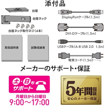 「5年保証」3.6MP医用画像参照用27型液晶 I ・O DATA(アイ・オー・データ)