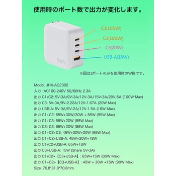 【ノートPC充電対応】USB急速充電器(PD100W GaN搭載)USB-C，USB-A bitstrong