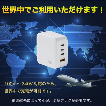 【ノートPC充電対応】USB急速充電器(PD100W GaN搭載)USB-C，USB-A bitstrong
