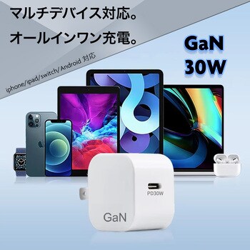 【USB急速充電器】USB-C PD対応 30W GaN搭載 bitstrong