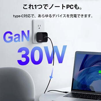 【USB急速充電器】USB-C PD対応 30W GaN搭載 bitstrong