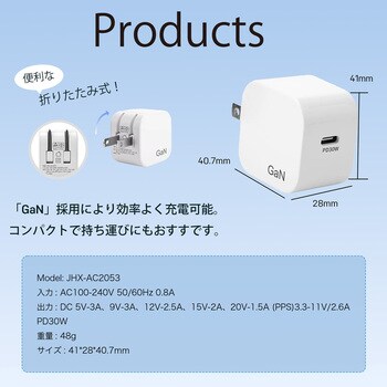 【USB急速充電器】USB-C PD対応 30W GaN搭載 bitstrong