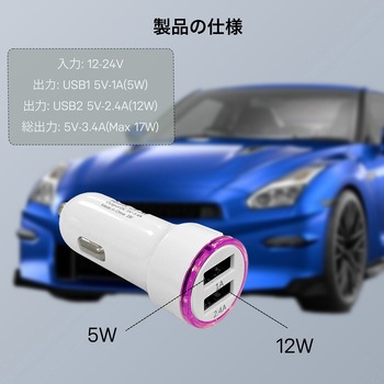 USB充電器・シガーソケット・カーチャージャー(17W/3.4A) USB‐A 2ポート搭載 bitstrong
