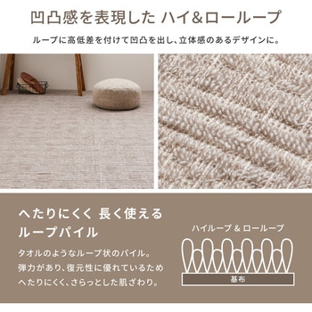軽くて扱いやすい平織カーペット ピクシス - 萩原