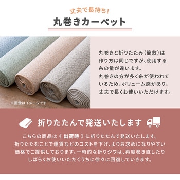 柔らかパイルの抗菌敷き詰めカーペット 萩原