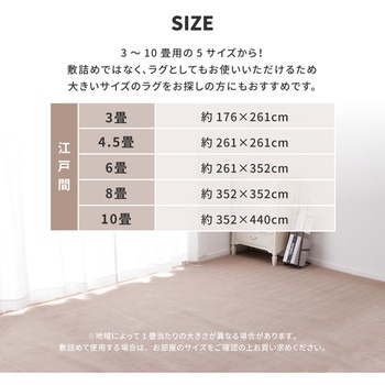 柔らかパイルの抗菌敷き詰めカーペット 萩原