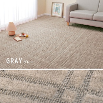 抗菌・防臭加工の敷き詰めカーペット シオン 萩原