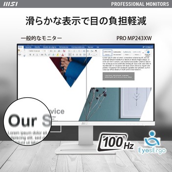 液晶モニター PRO-MP243XW MSI(エムエスアイ)
