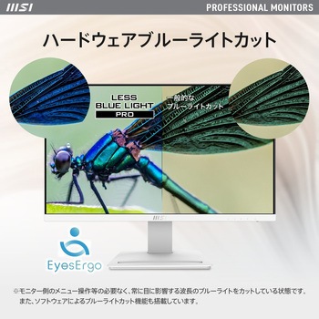 液晶モニター PRO-MP243XW MSI(エムエスアイ)