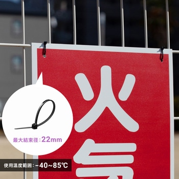 結束バンド_屋外用_耐候性 - サンワサプライ