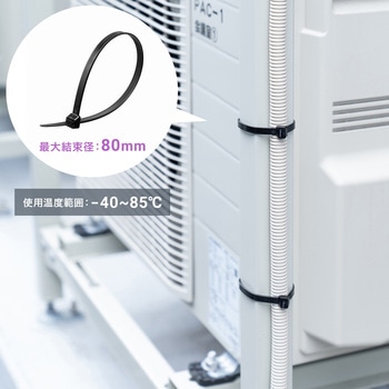 結束バンド_屋外用_耐候性 サンワサプライ