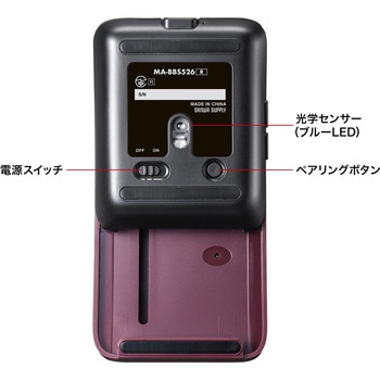 ブルーLEDマウス_Bluetooth 5.2_静音 サンワサプライ